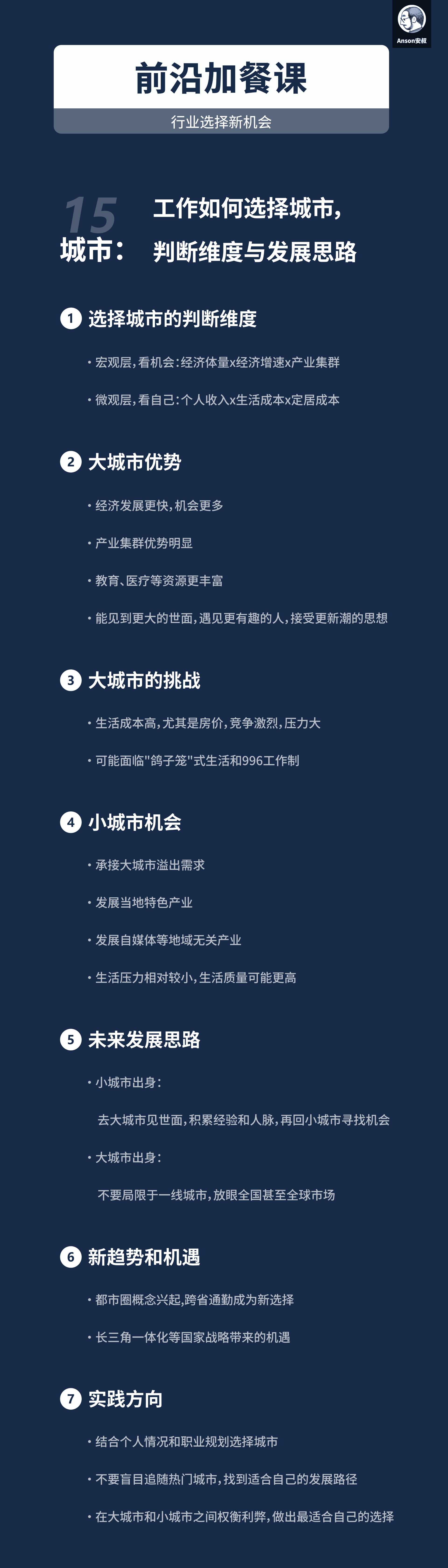 选择城市的两个判断公式